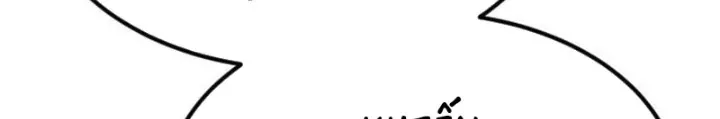 Goblin Cấp 999: Chapter 10