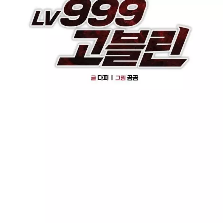 Goblin Cấp 999: Chapter 11
