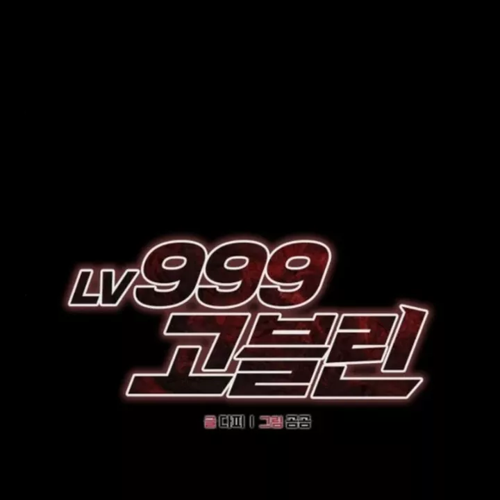 Goblin Cấp 999: Chapter 7