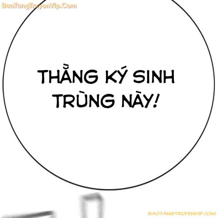 Goo Sera: Chapter 1.5