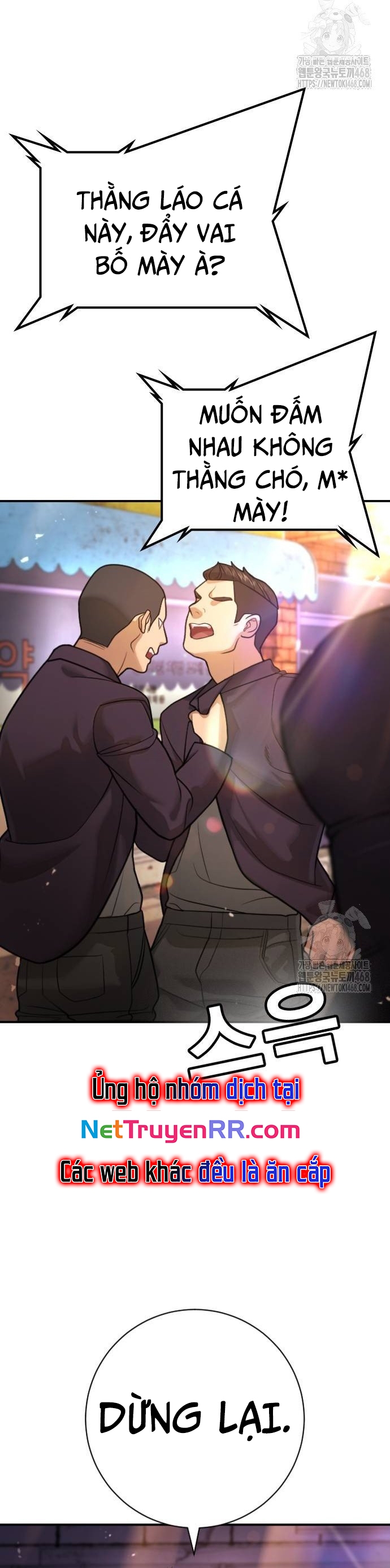 Goo Sera: Chapter 16