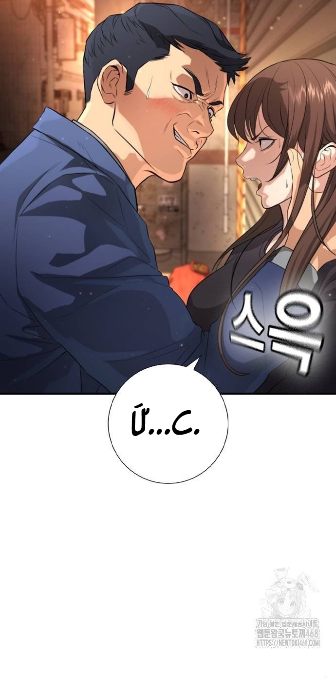 Goo Sera: Chapter 16