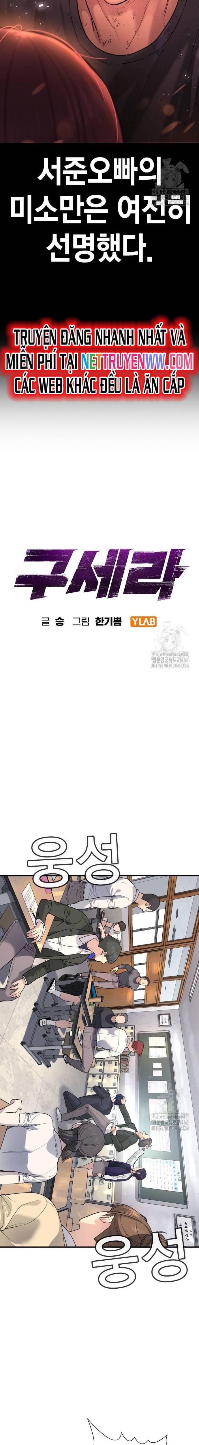 Goo Sera: Chapter 2
