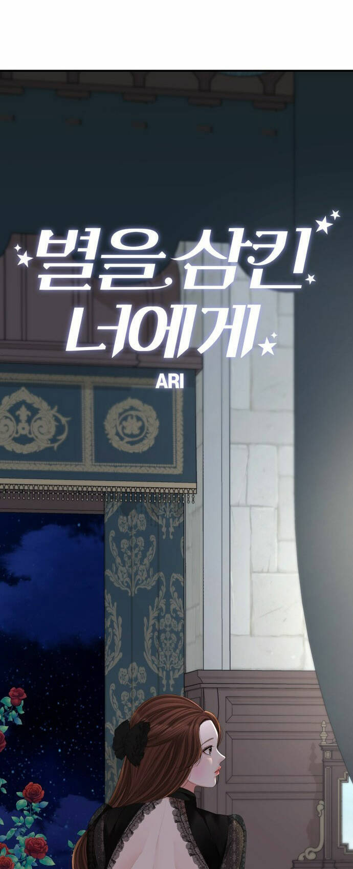 Gửi Em, Người Nuốt Trọn Vì Sao: Chapter 100.1