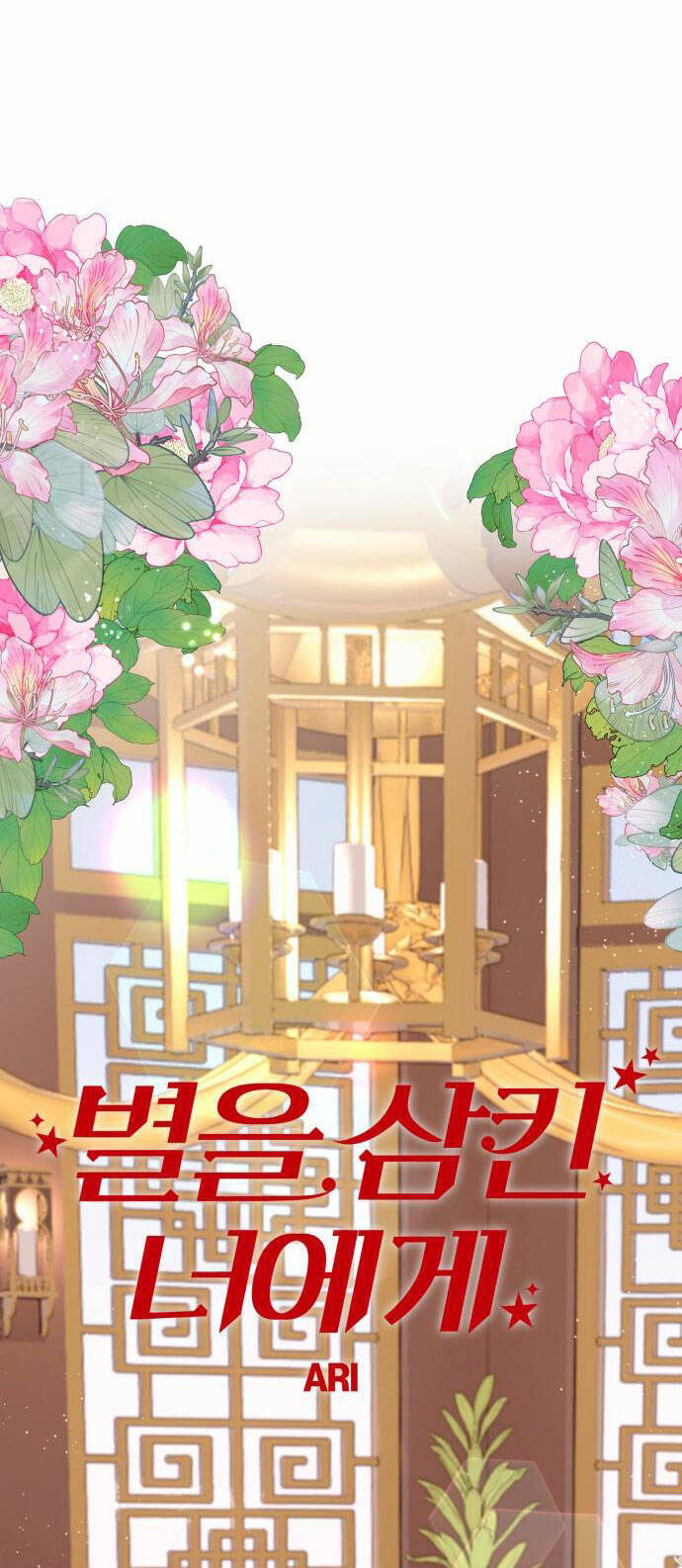 Gửi Em, Người Nuốt Trọn Vì Sao: Chapter 102.2