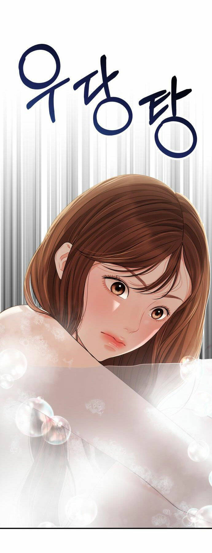 Gửi Em, Người Nuốt Trọn Vì Sao: Chapter 104.1