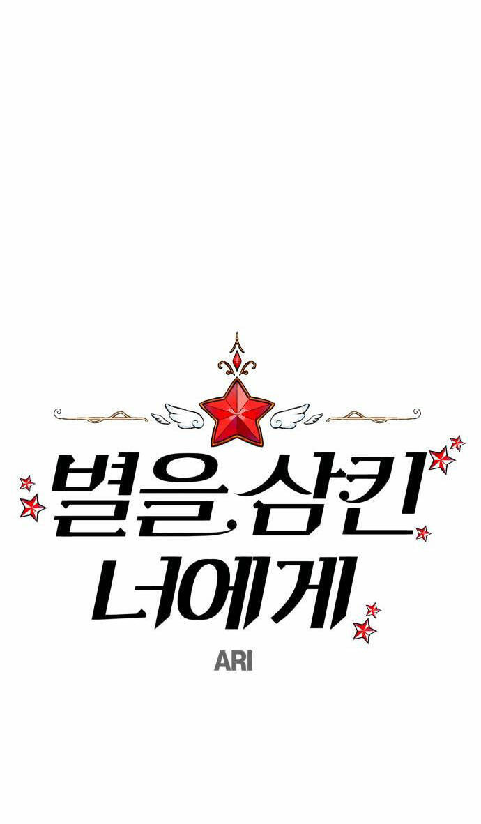 Gửi Em, Người Nuốt Trọn Vì Sao: Chapter 104.1