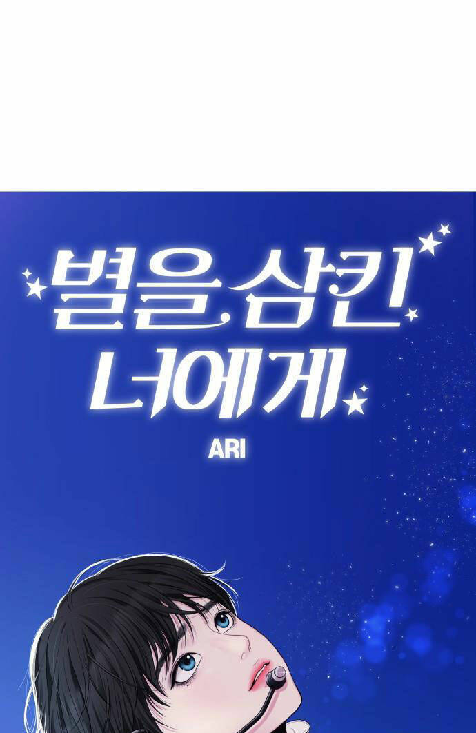 Gửi Em, Người Nuốt Trọn Vì Sao: Chapter 44.1