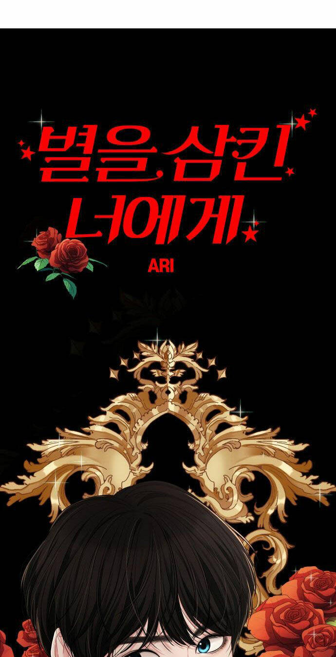 Gửi Em, Người Nuốt Trọn Vì Sao: Chapter 46.2