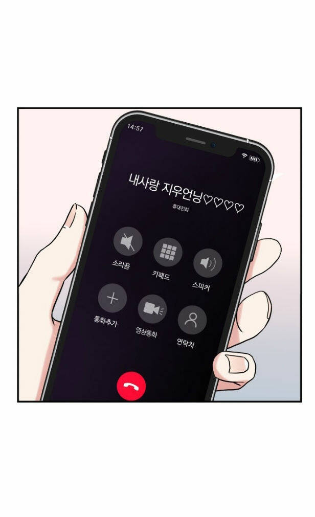 Gửi Em, Người Nuốt Trọn Vì Sao: Chapter 49.1
