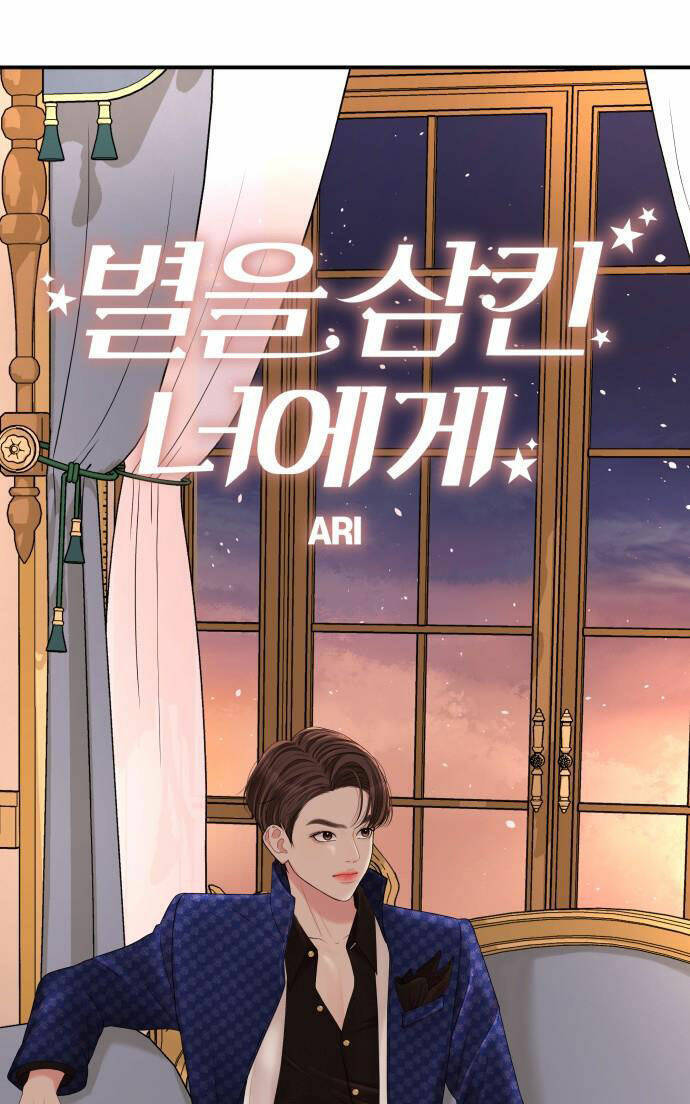 Gửi Em, Người Nuốt Trọn Vì Sao: Chapter 50.1