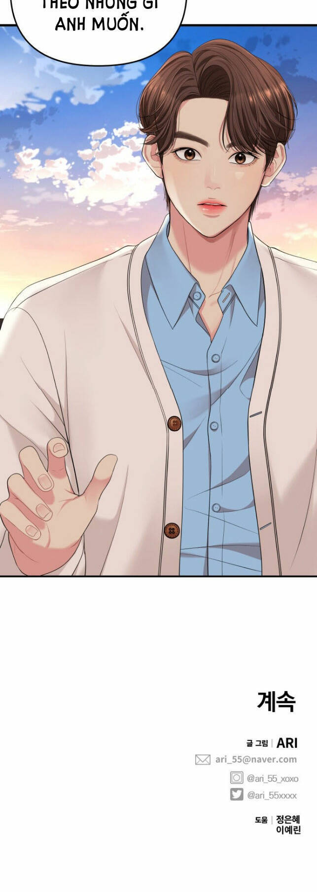 Gửi Em, Người Nuốt Trọn Vì Sao: Chapter 51.2