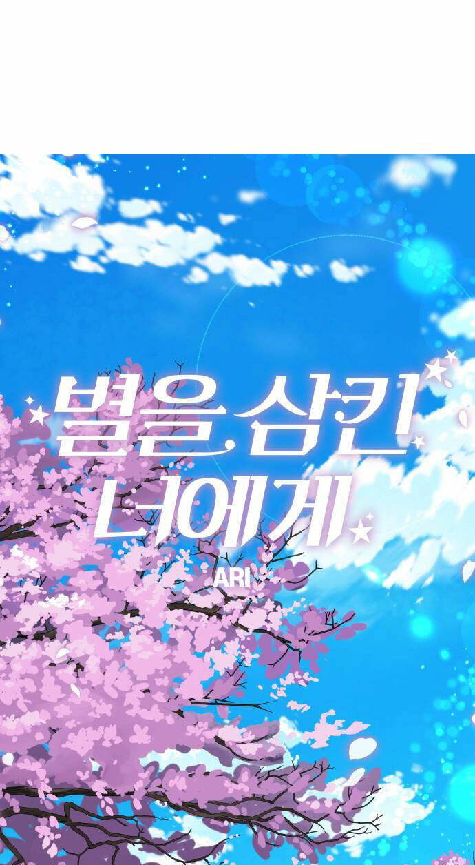 Gửi Em, Người Nuốt Trọn Vì Sao: Chapter 52.2