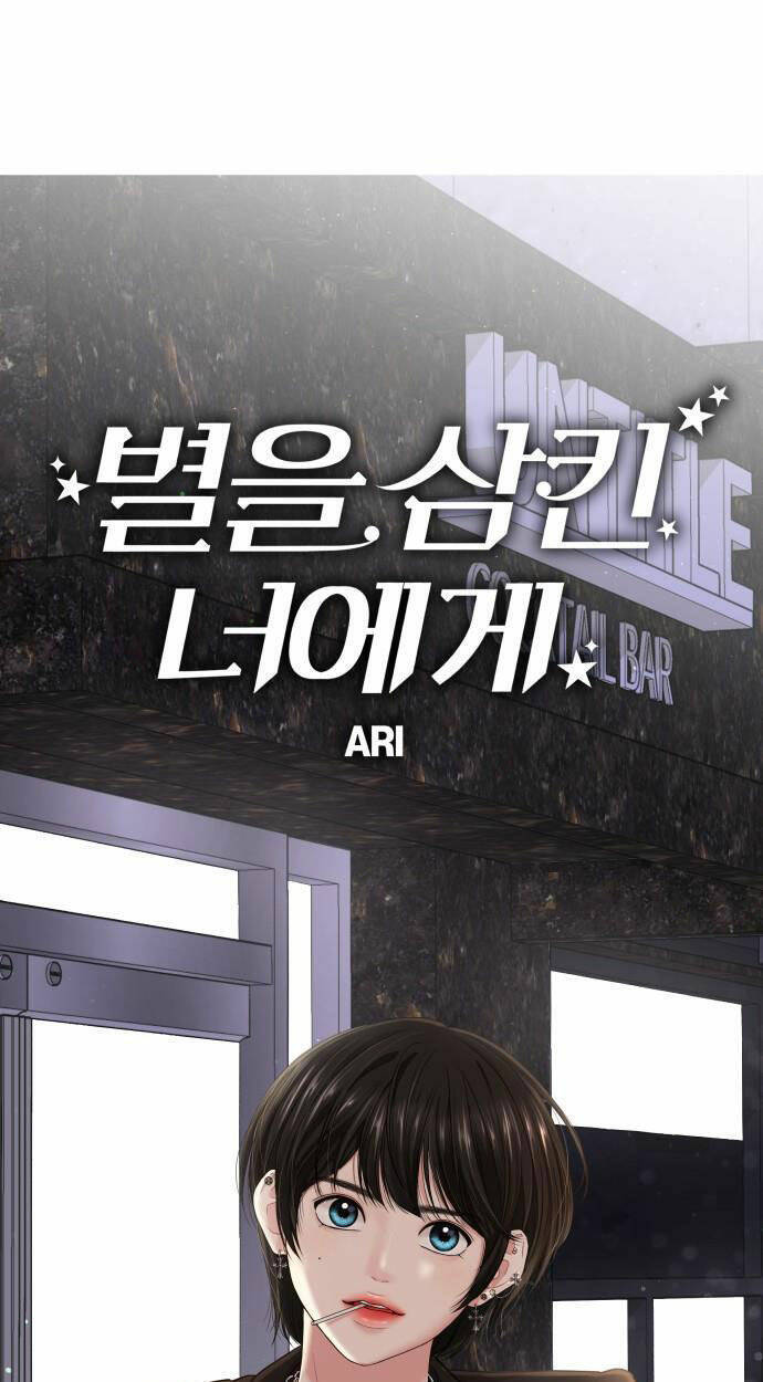 Gửi Em, Người Nuốt Trọn Vì Sao: Chapter 54.1