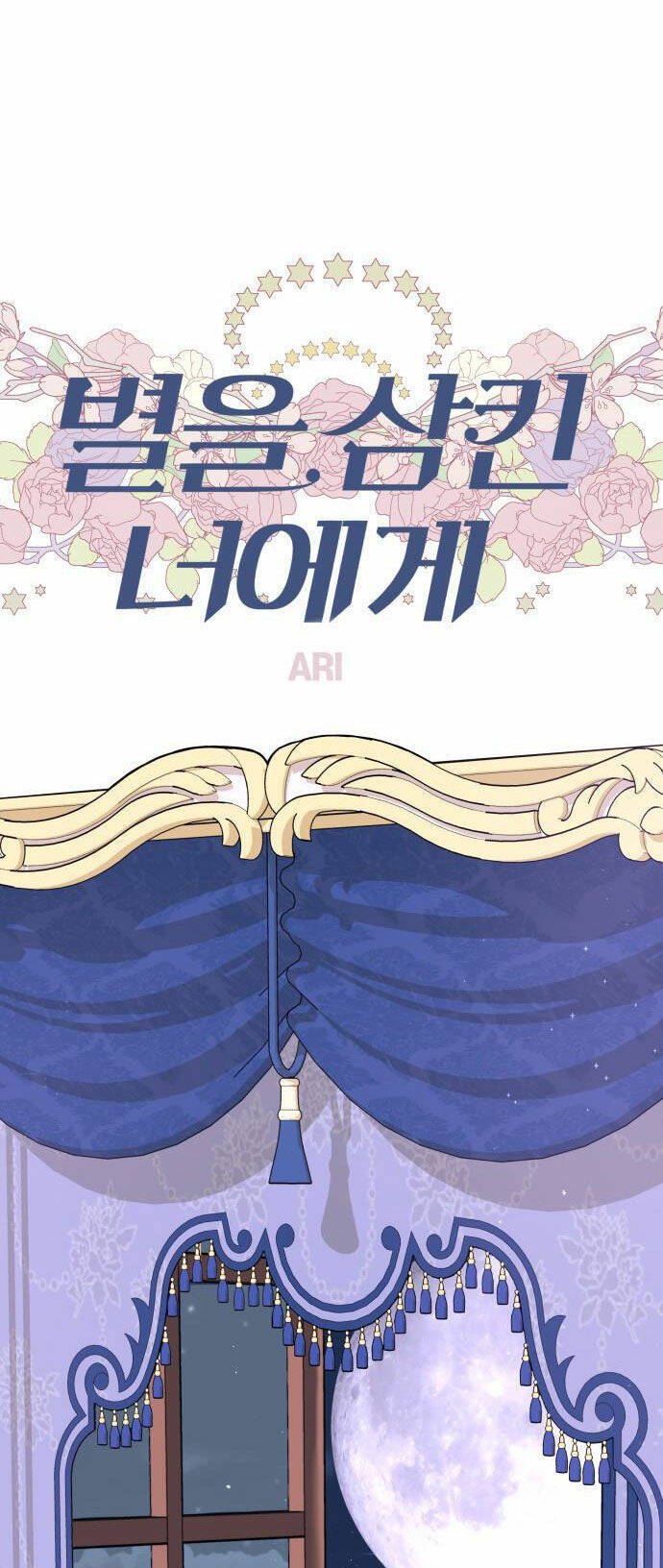 Gửi Em, Người Nuốt Trọn Vì Sao: Chapter 56.2