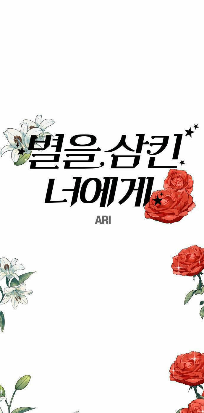 Gửi Em, Người Nuốt Trọn Vì Sao: Chapter 58.2