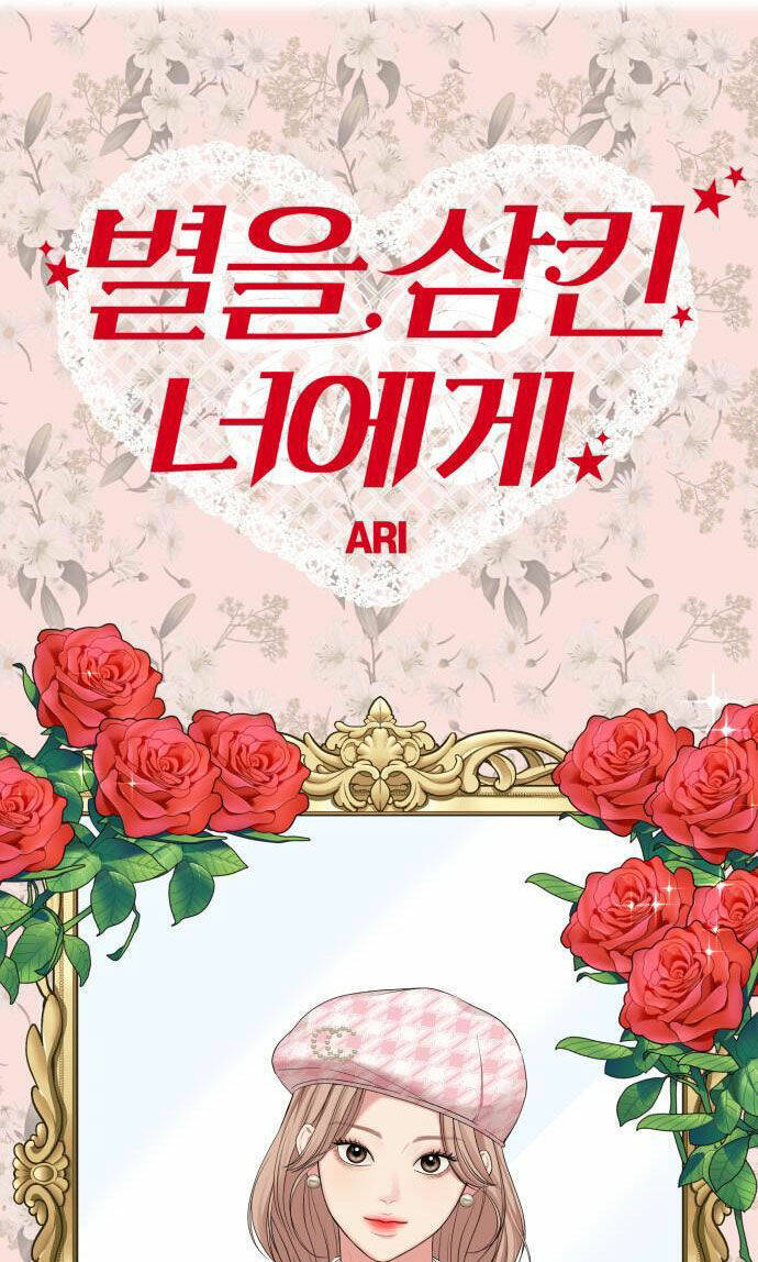 Gửi Em, Người Nuốt Trọn Vì Sao: Chapter 60.2