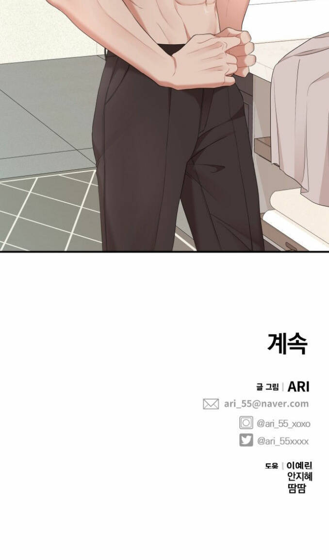 Gửi Em, Người Nuốt Trọn Vì Sao: Chapter 61.2