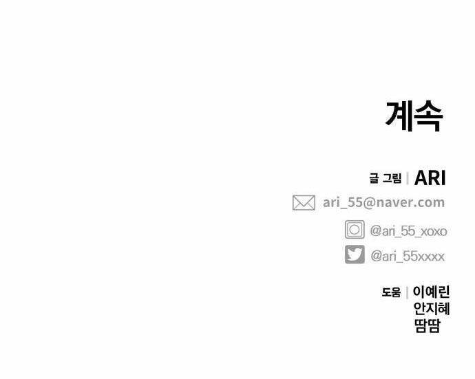 Gửi Em, Người Nuốt Trọn Vì Sao: Chapter 64.2