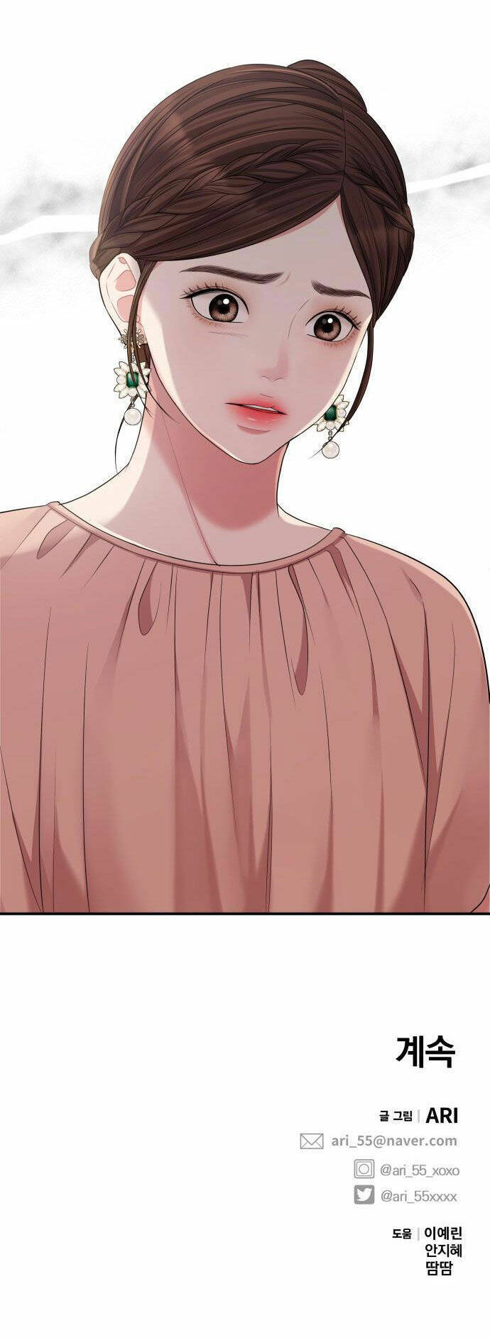 Gửi Em, Người Nuốt Trọn Vì Sao: Chapter 66.2