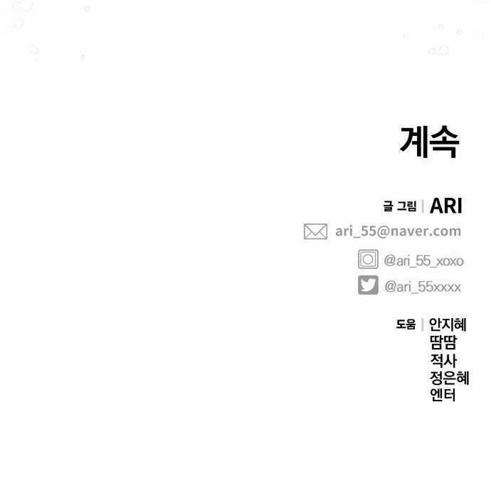 Gửi Em, Người Nuốt Trọn Vì Sao: Chapter 68.2