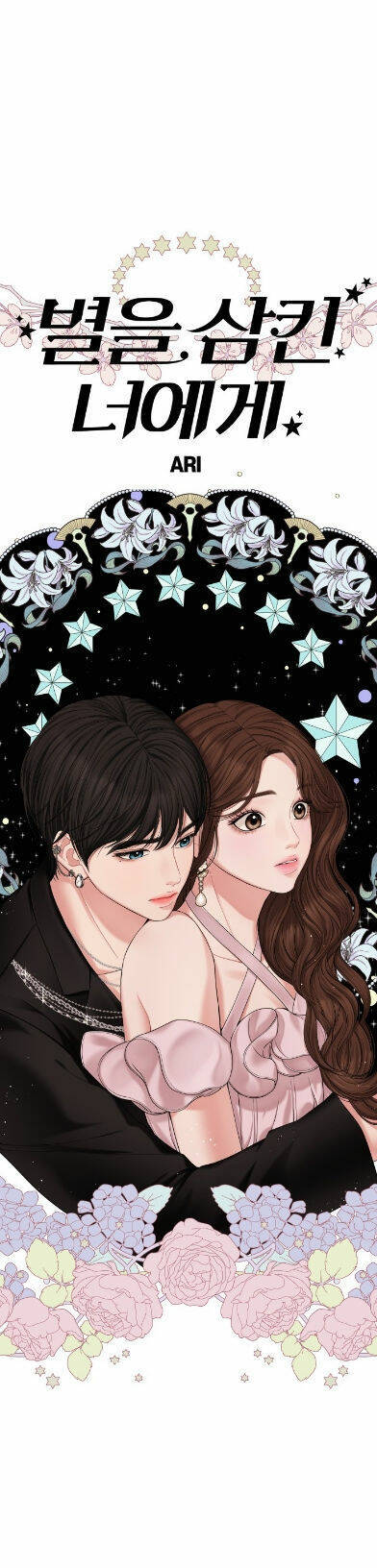 Gửi Em, Người Nuốt Trọn Vì Sao: Chapter 69.2