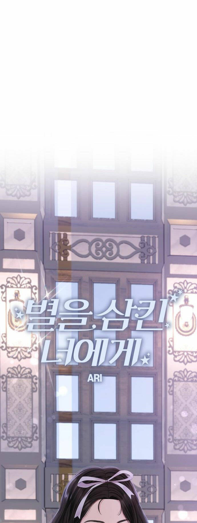 Gửi Em, Người Nuốt Trọn Vì Sao: Chapter 72.2