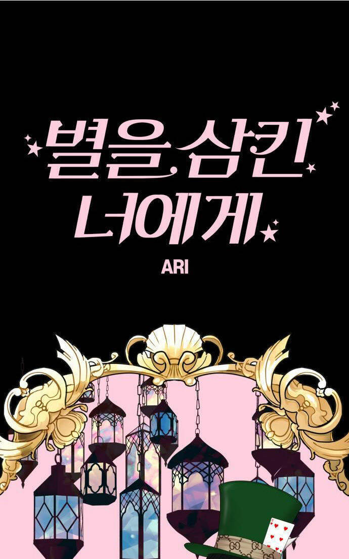 Gửi Em, Người Nuốt Trọn Vì Sao: Chapter 74.2