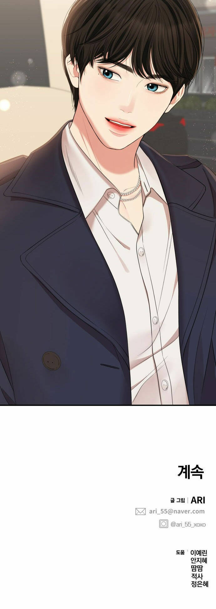 Gửi Em, Người Nuốt Trọn Vì Sao: Chapter 77.2