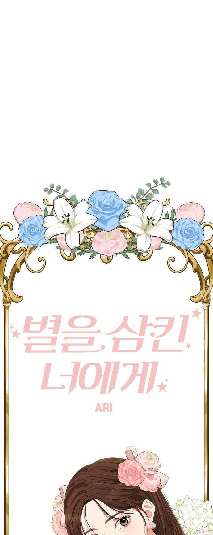 Gửi Em, Người Nuốt Trọn Vì Sao: Chapter 80.2