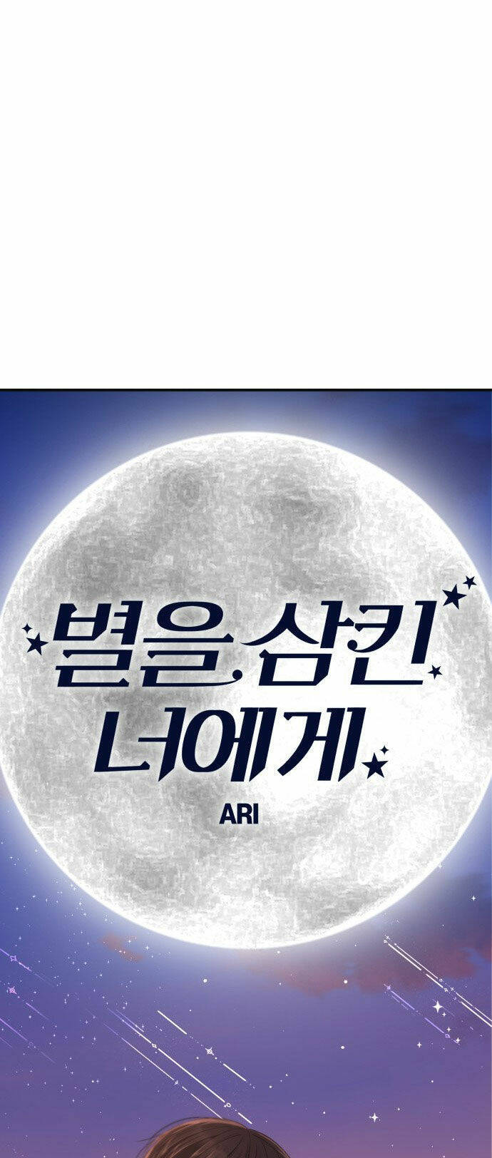 Gửi Em, Người Nuốt Trọn Vì Sao: Chapter 83.2