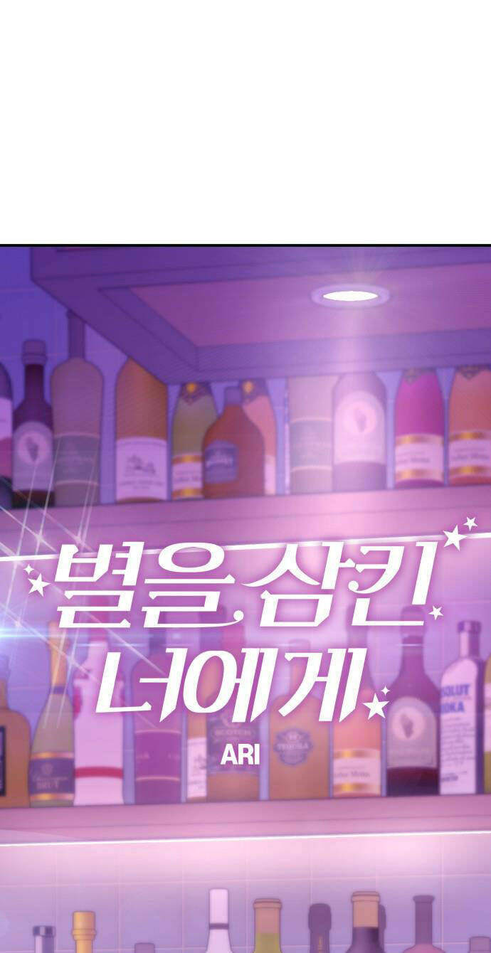 Gửi Em, Người Nuốt Trọn Vì Sao: Chapter 84.2