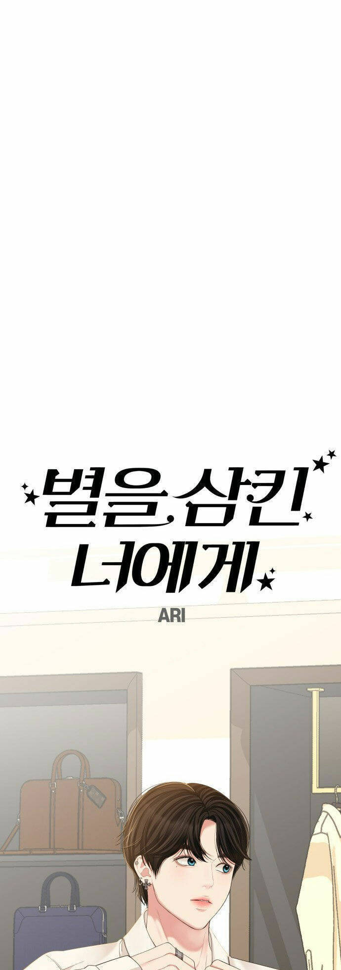 Gửi Em, Người Nuốt Trọn Vì Sao: Chapter 85.1