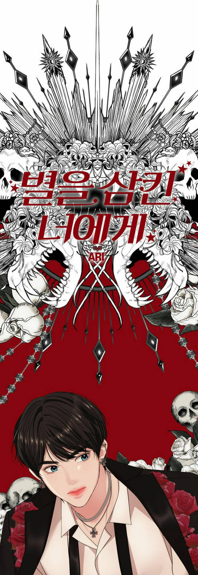Gửi Em, Người Nuốt Trọn Vì Sao: Chapter 87.2