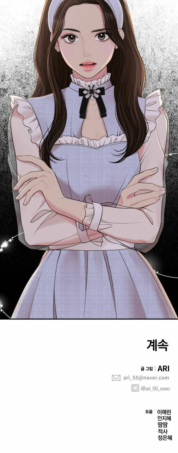 Gửi Em, Người Nuốt Trọn Vì Sao: Chapter 89.2