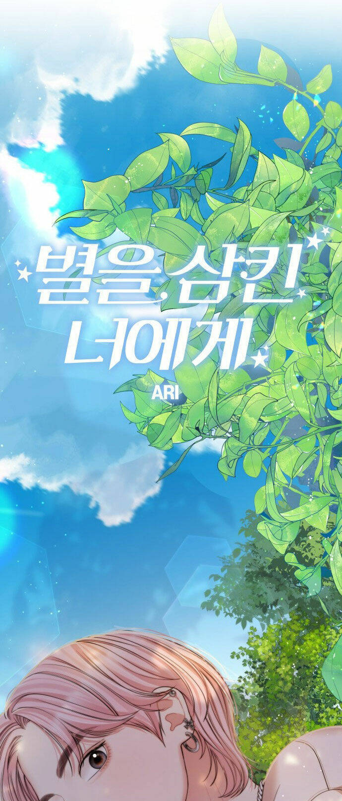 Gửi Em, Người Nuốt Trọn Vì Sao: Chapter 89.2