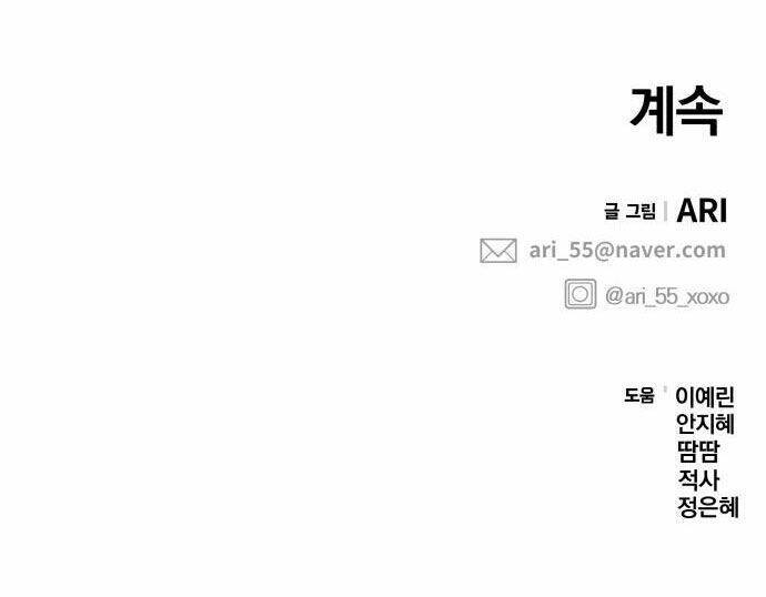 Gửi Em, Người Nuốt Trọn Vì Sao: Chapter 90.2