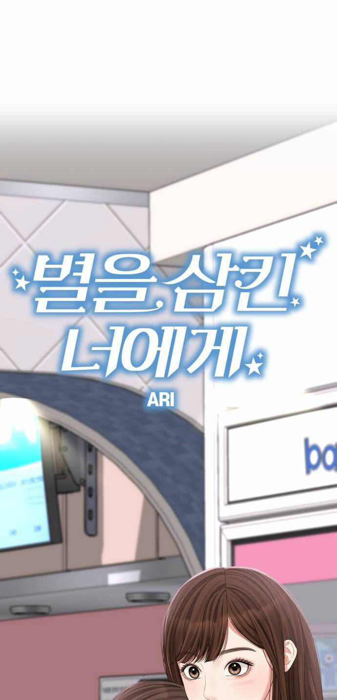 Gửi Em, Người Nuốt Trọn Vì Sao: Chapter 92.2
