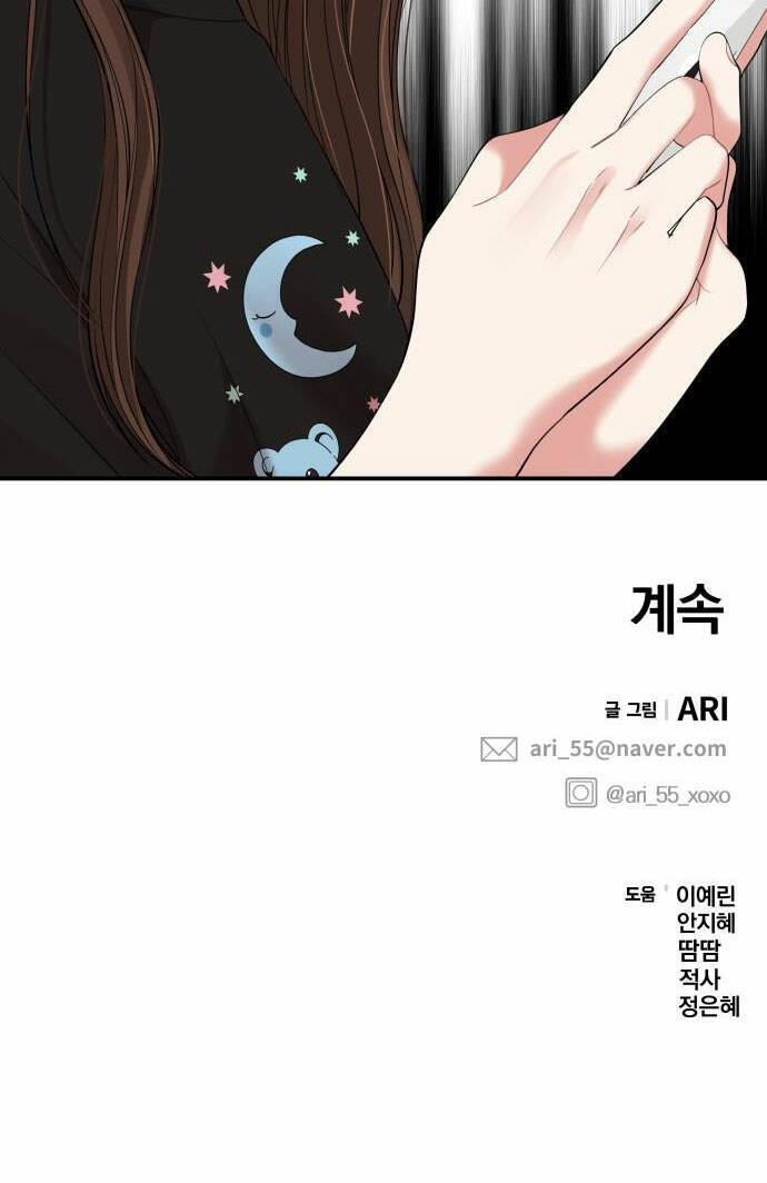Gửi Em, Người Nuốt Trọn Vì Sao: Chapter 94.2
