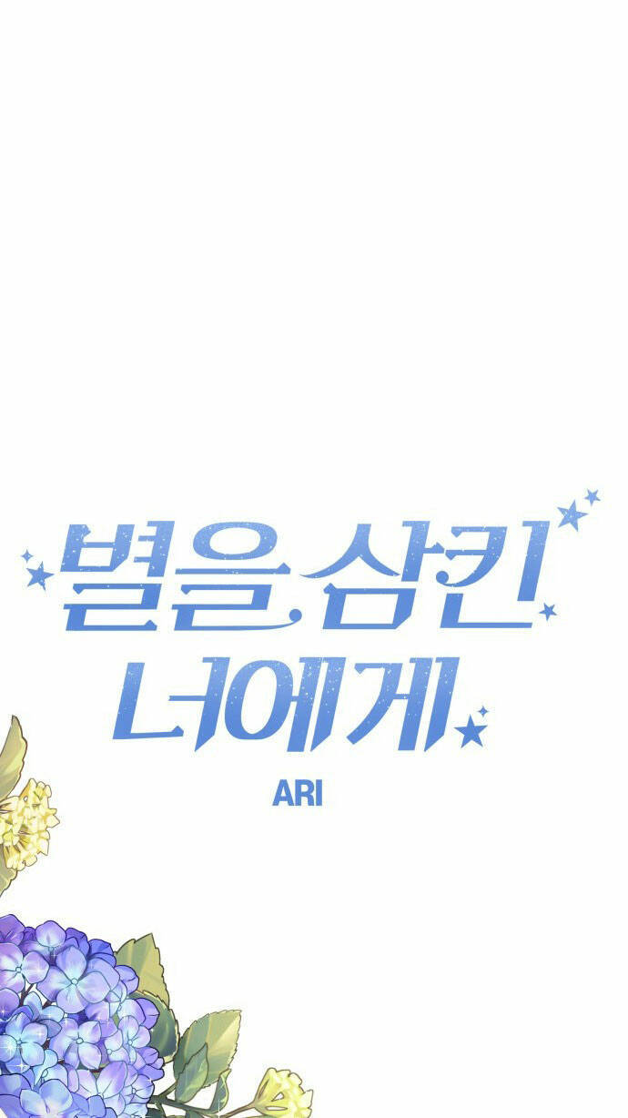 Gửi Em, Người Nuốt Trọn Vì Sao: Chapter 97.2