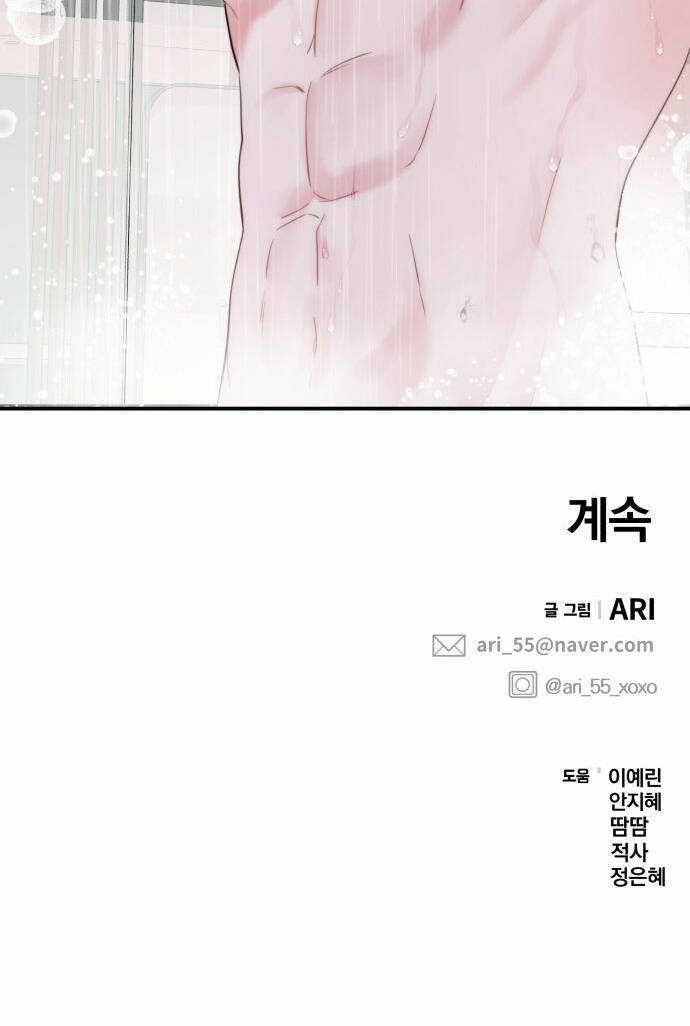 Gửi Em, Người Nuốt Trọn Vì Sao: Chapter 97.2