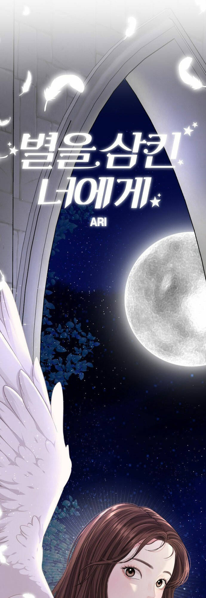 Gửi Em, Người Nuốt Trọn Vì Sao: Chapter 99.2