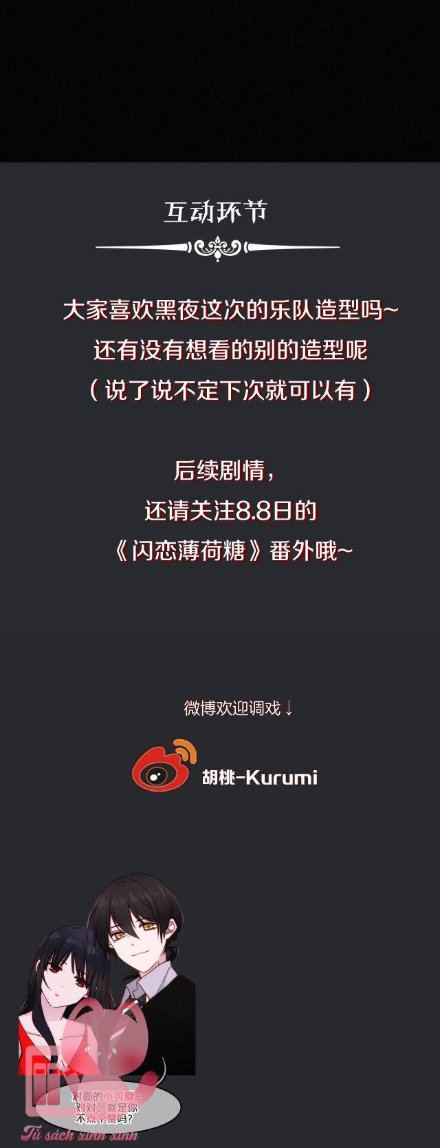 Hắc Dạ Hữu Sở Tư: Chapter 50.2