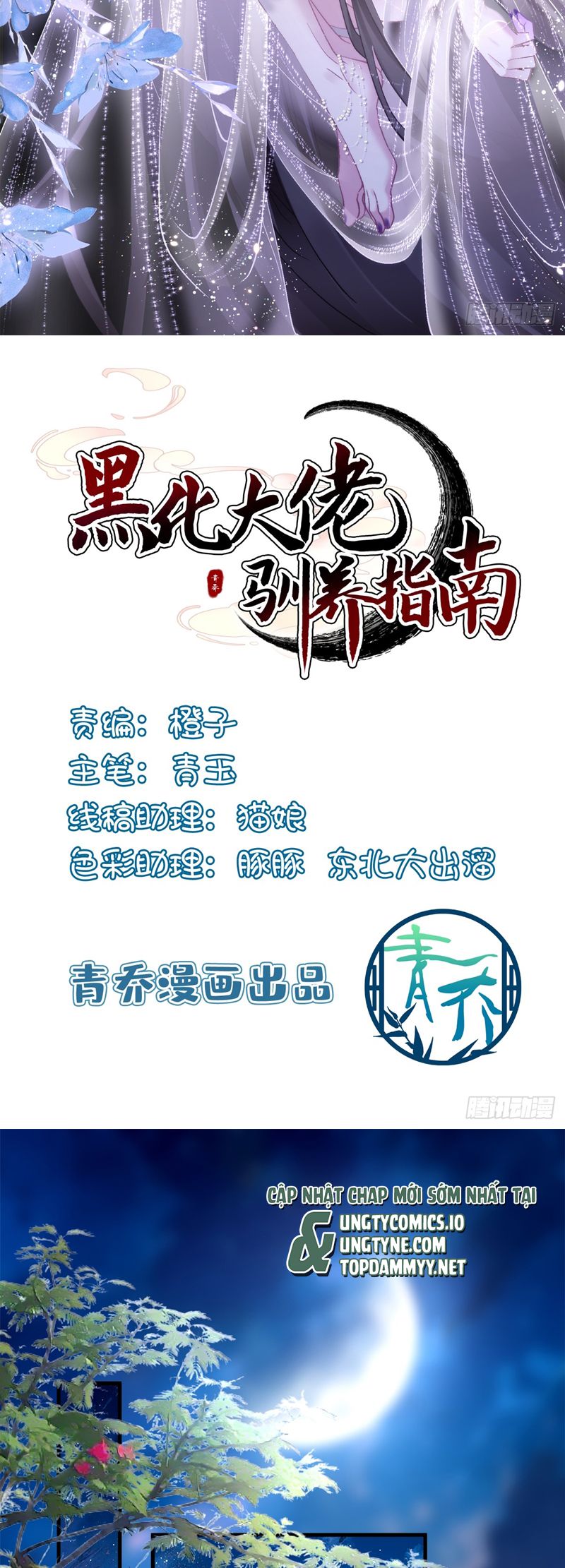 Hắc Hóa Đại Lão Thuần Dưỡng Chỉ Nam: Chapter 156