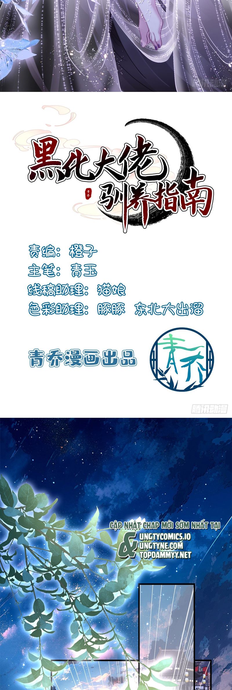 Hắc Hóa Đại Lão Thuần Dưỡng Chỉ Nam: Chapter 158