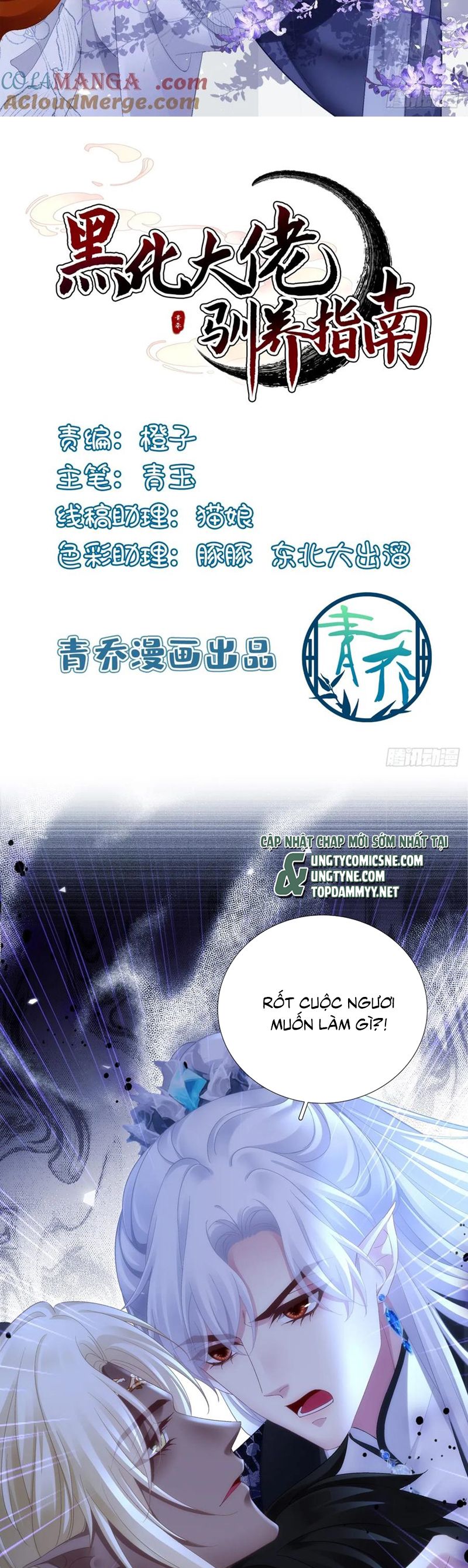 Hắc Hóa Đại Lão Thuần Dưỡng Chỉ Nam: Chapter 167