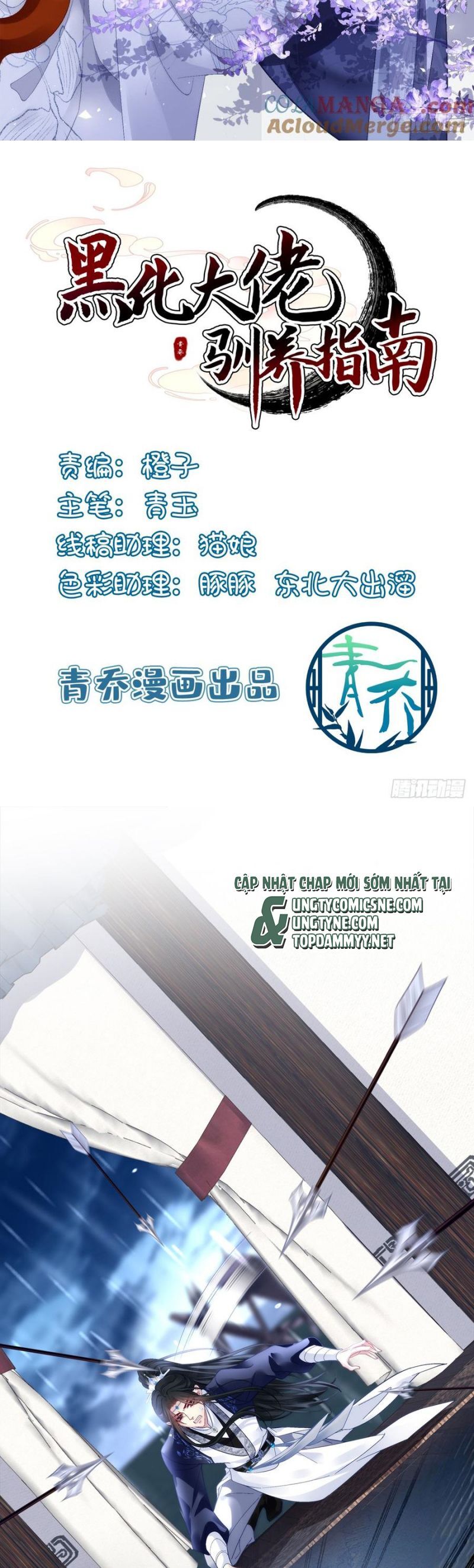 Hắc Hóa Đại Lão Thuần Dưỡng Chỉ Nam: Chapter 171