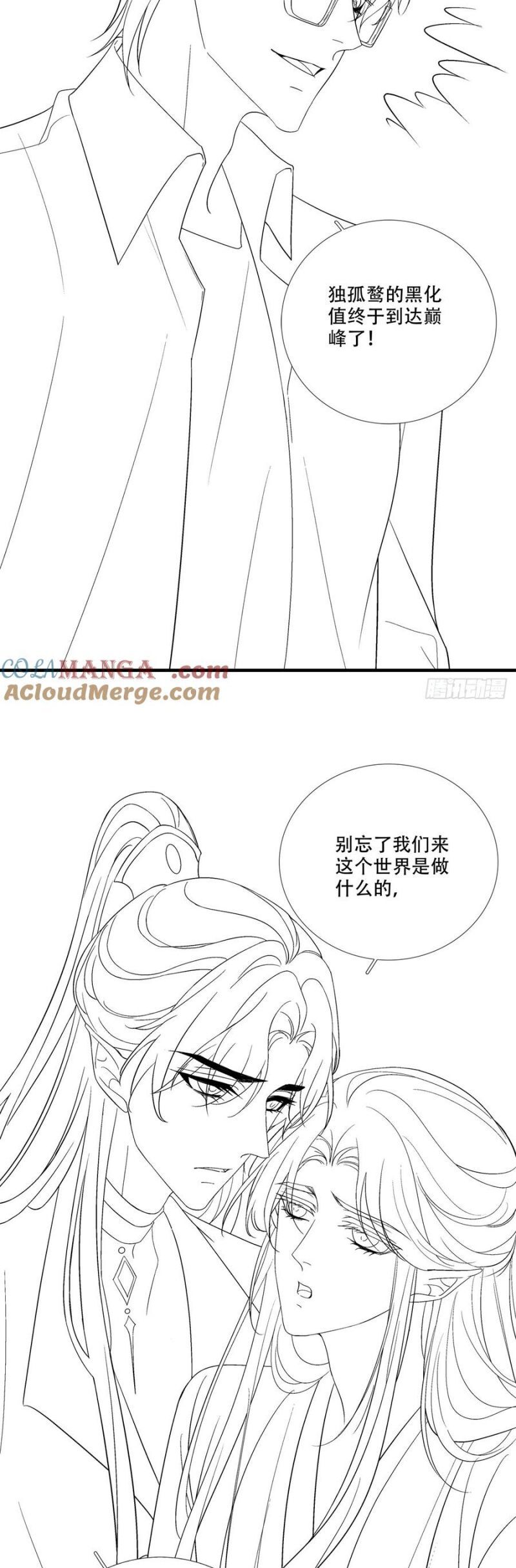 Hắc Hóa Đại Lão Thuần Dưỡng Chỉ Nam: Chapter 171