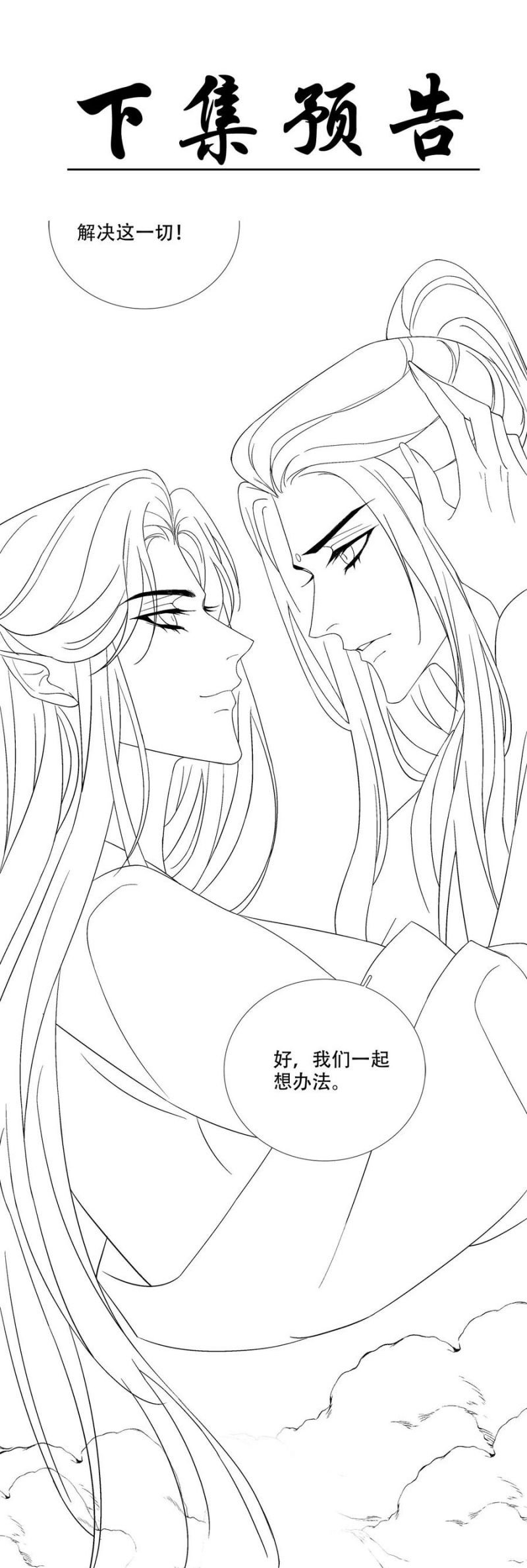 Hắc Hóa Đại Lão Thuần Dưỡng Chỉ Nam: Chapter 176