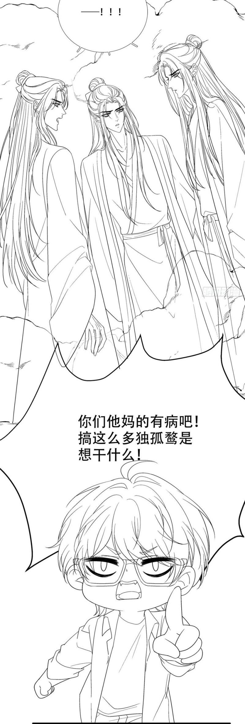 Hắc Hóa Đại Lão Thuần Dưỡng Chỉ Nam: Chapter 177